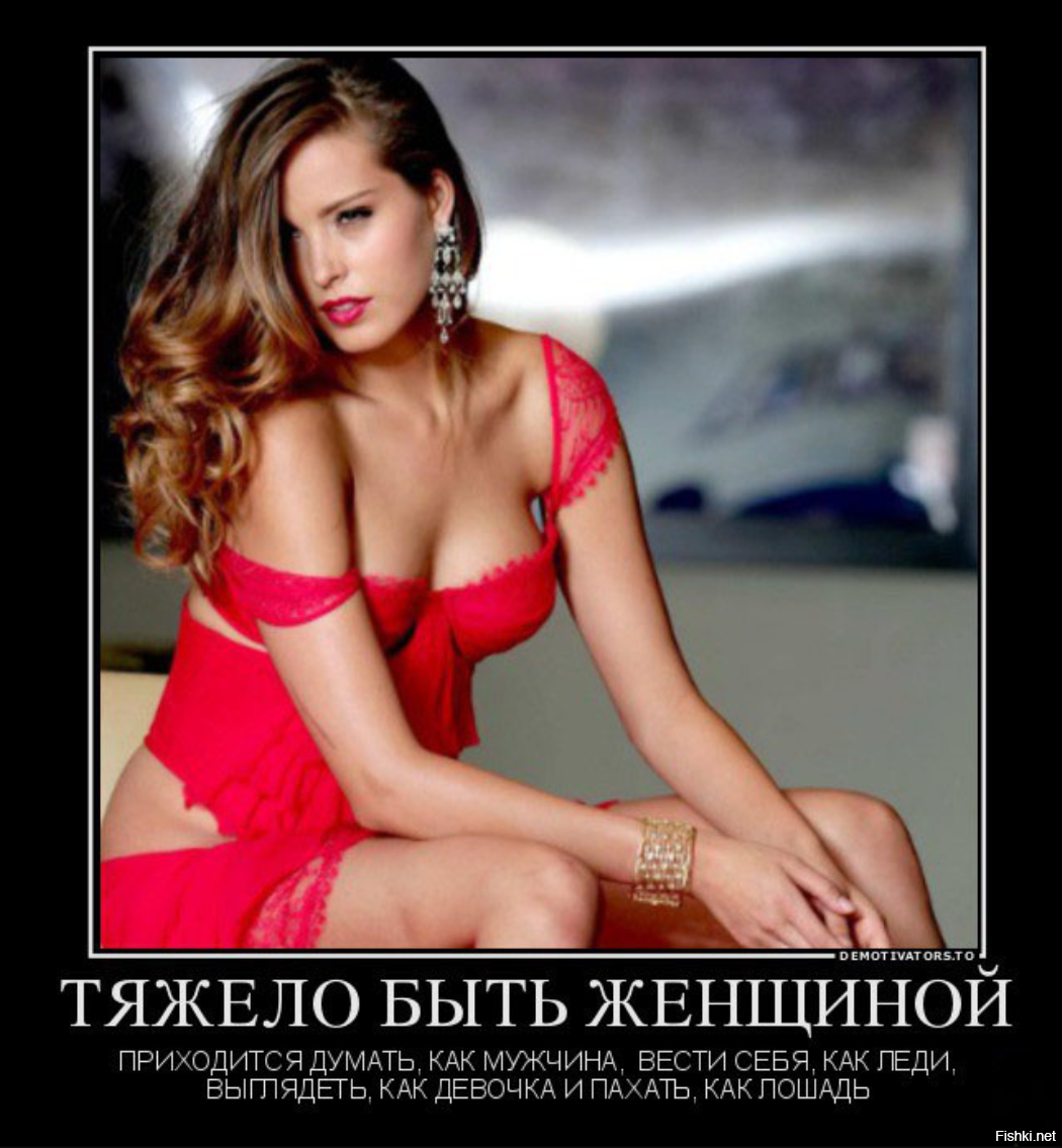 Смешные фото с надписями про девушек