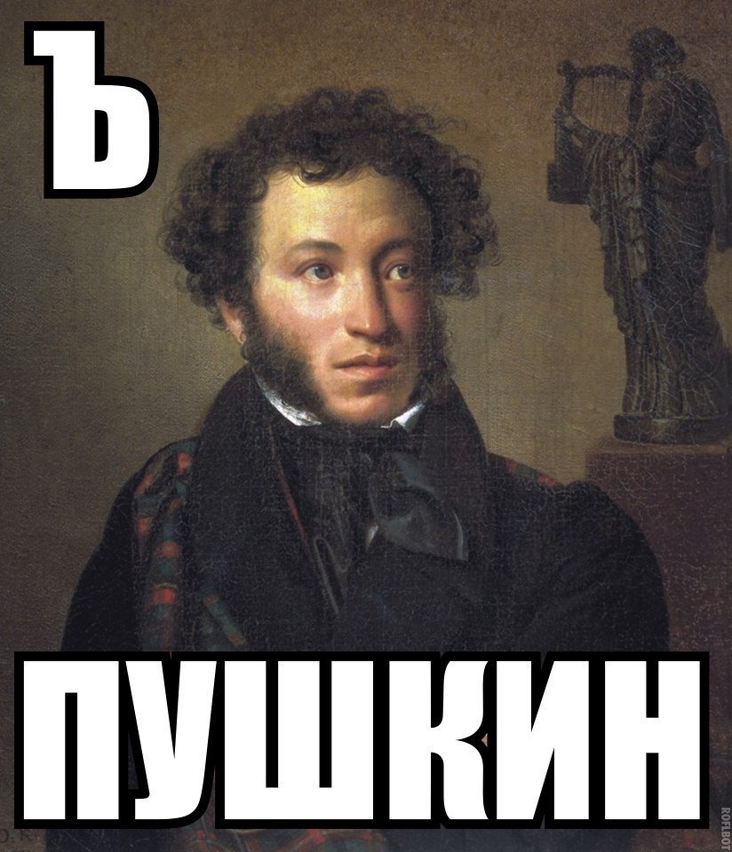 Прикольный Пушкин