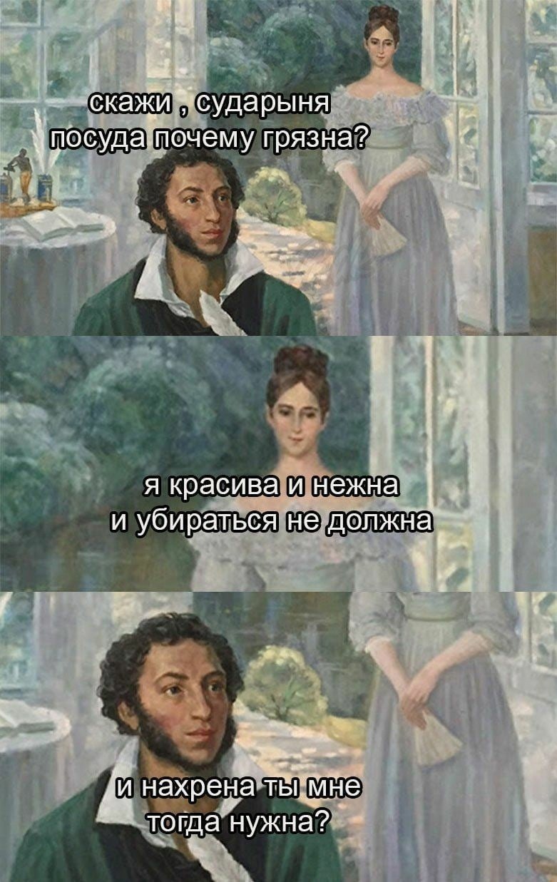 Пушкин приколы картинки