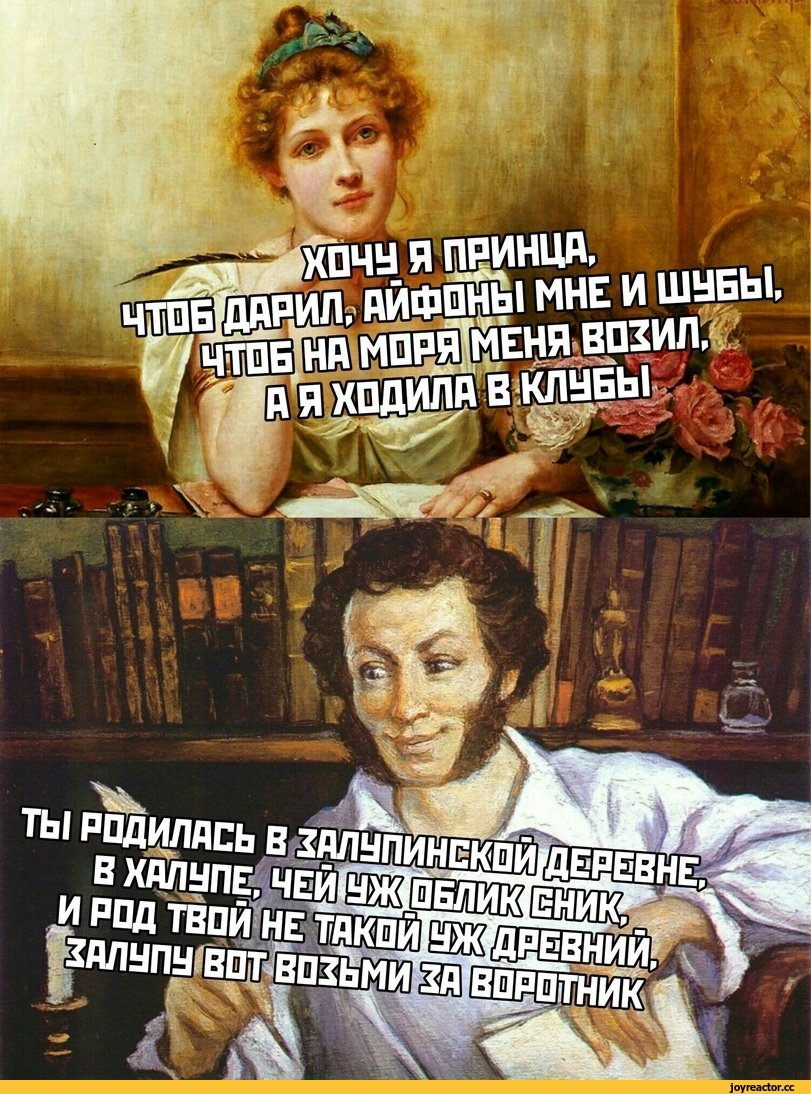 Пушкин смешной