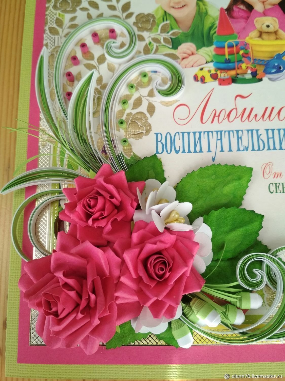 С днём дошкольногоработника