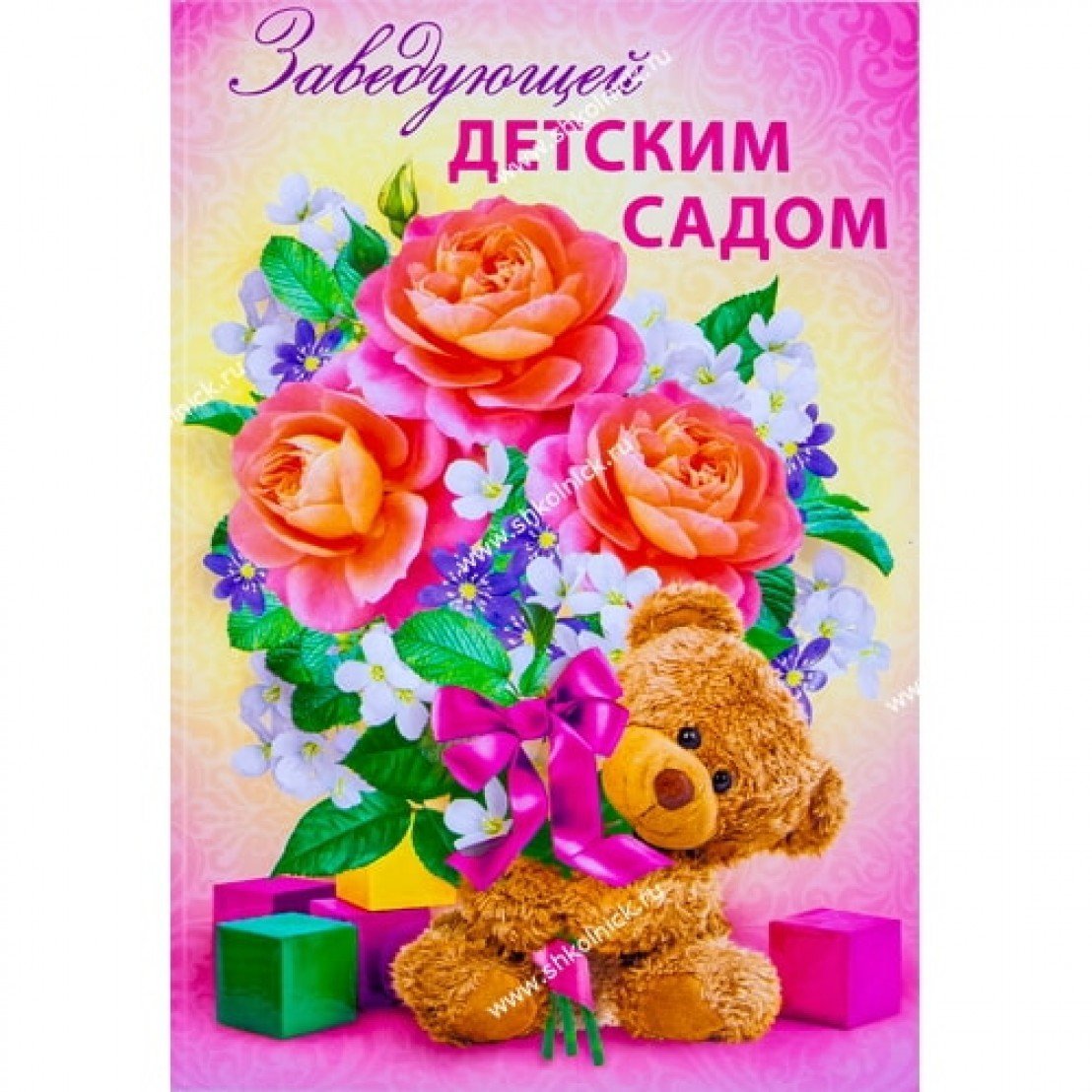 Рисунок ко Дню воспитателя