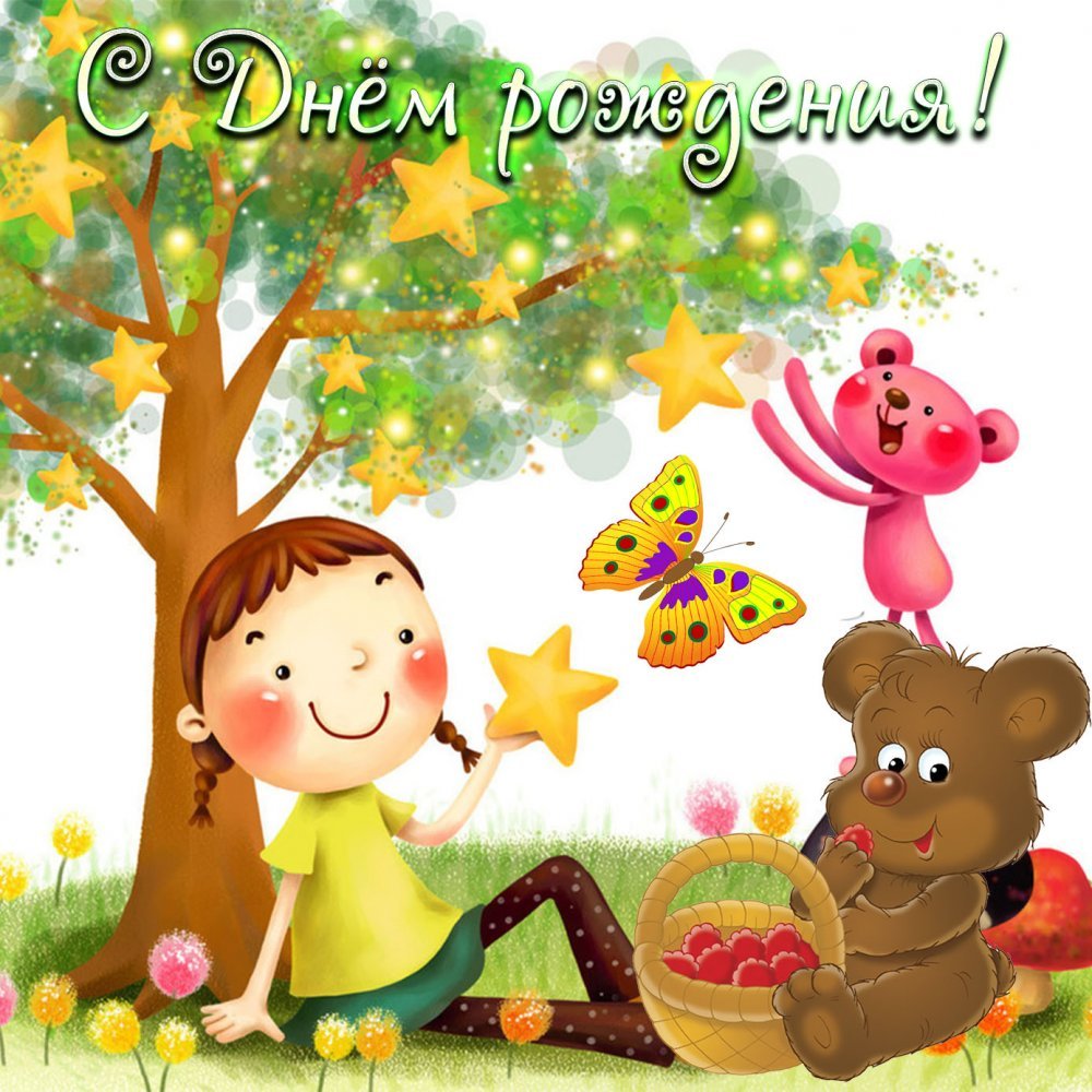 Открытка воспитателю