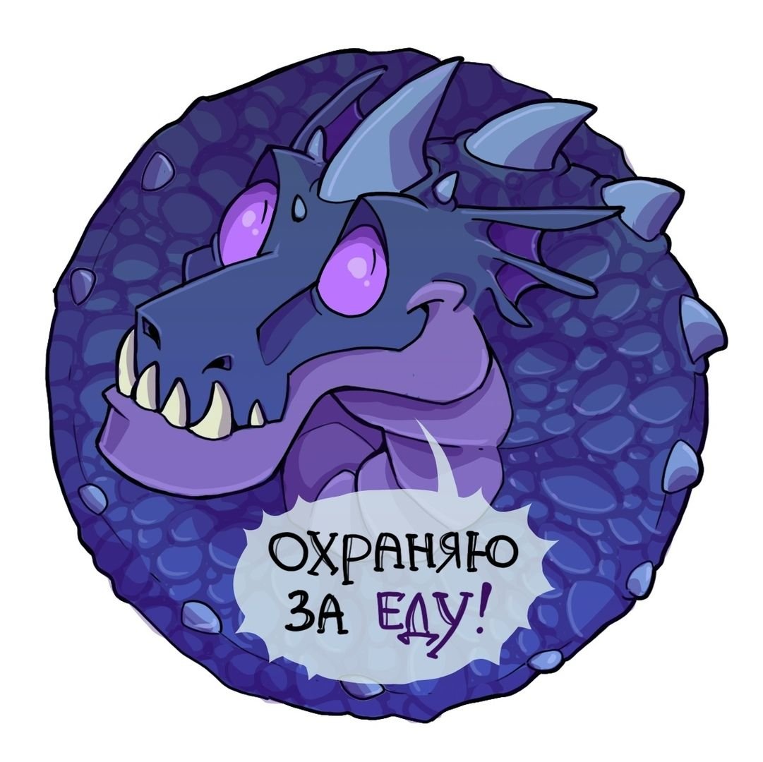 Стикеры драконов