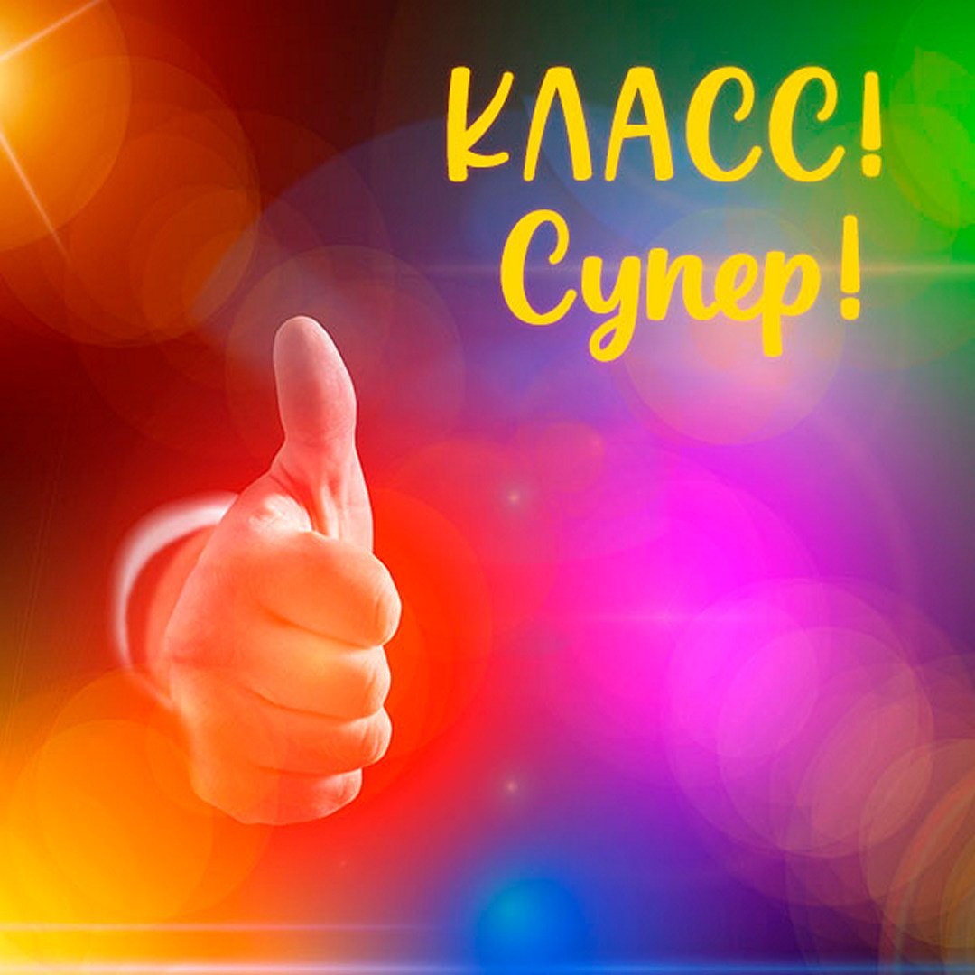 Супер открытки