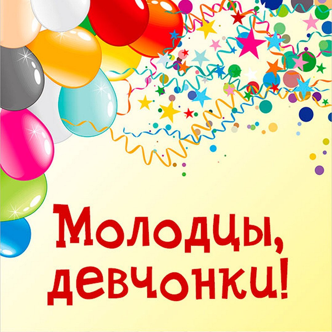 Слайд спасибо за игру