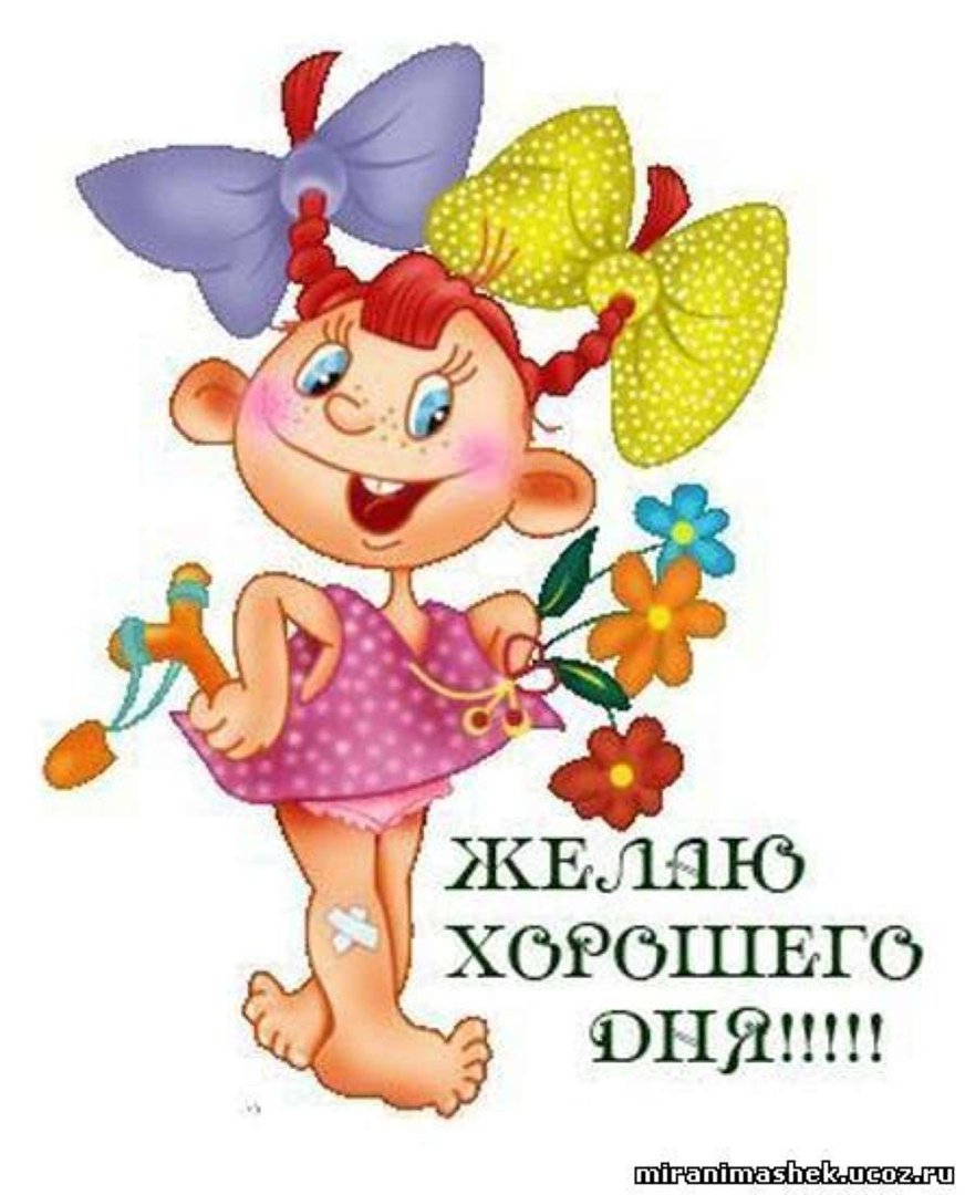 Изображение веселой девочки