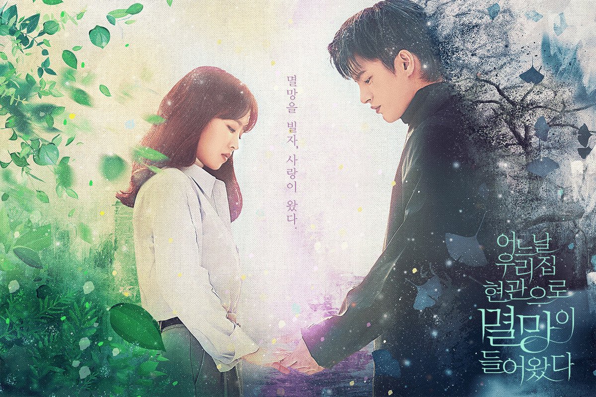 Дорама однажды разрушение 2021