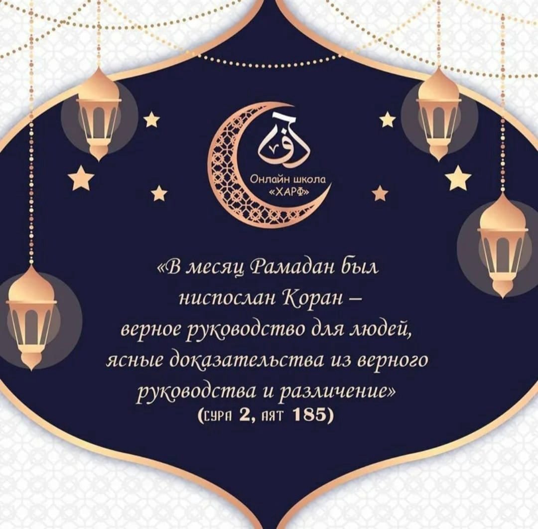 Поздравления на арабском языке