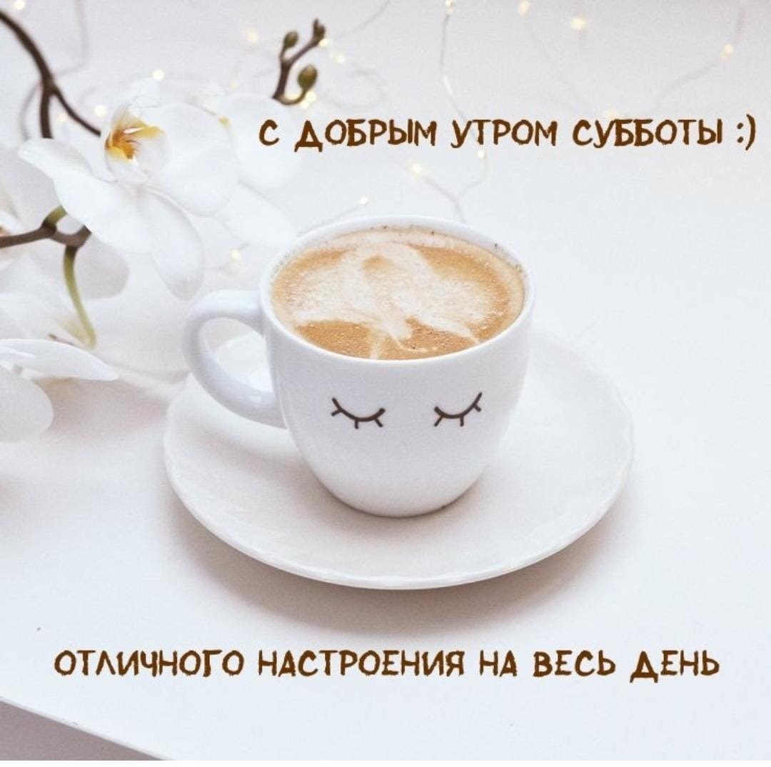 Стильные пожелания с добрым утром