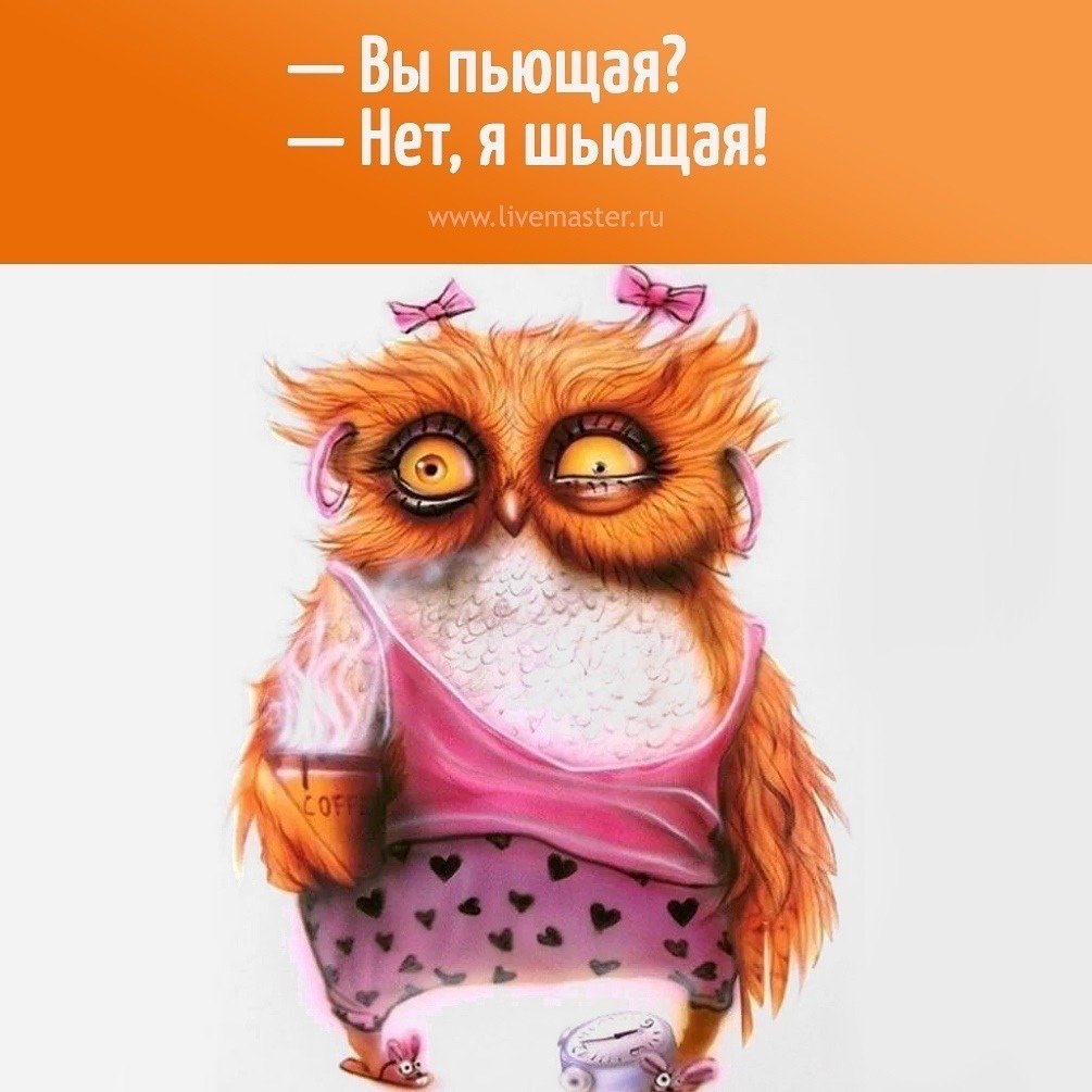 Доказано что Жаворонки едят меньше сов