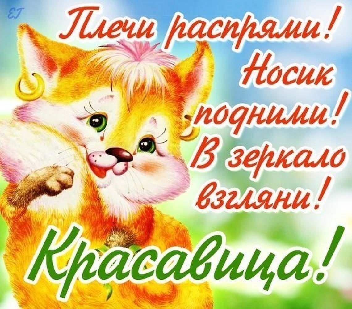 Красивые открытки для подруги для поднятия настроения