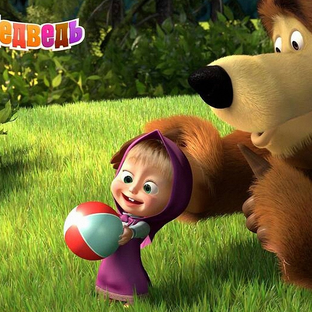 Маша и медведь Медвежонок