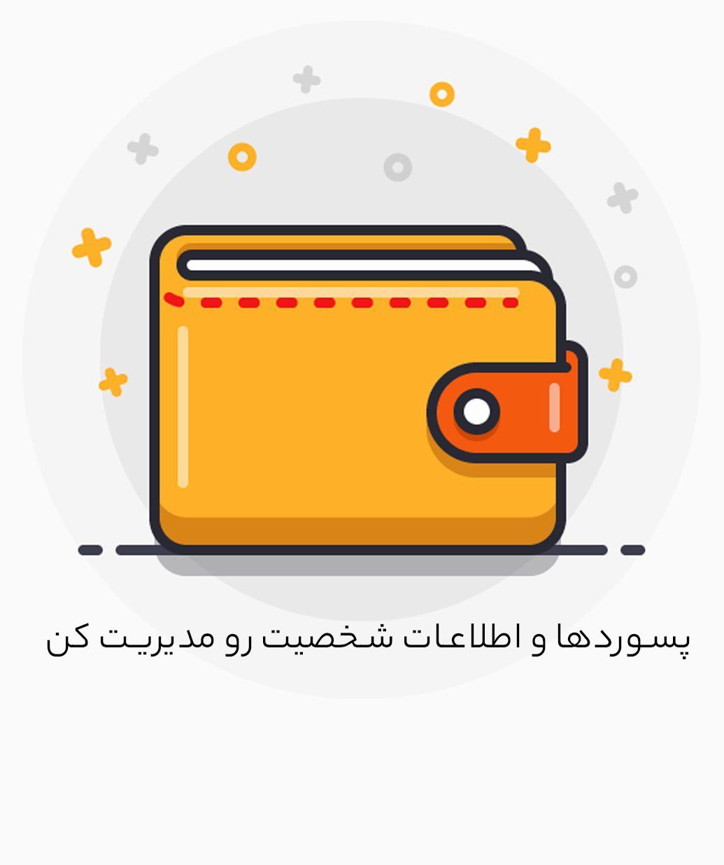 Стикер кошелек