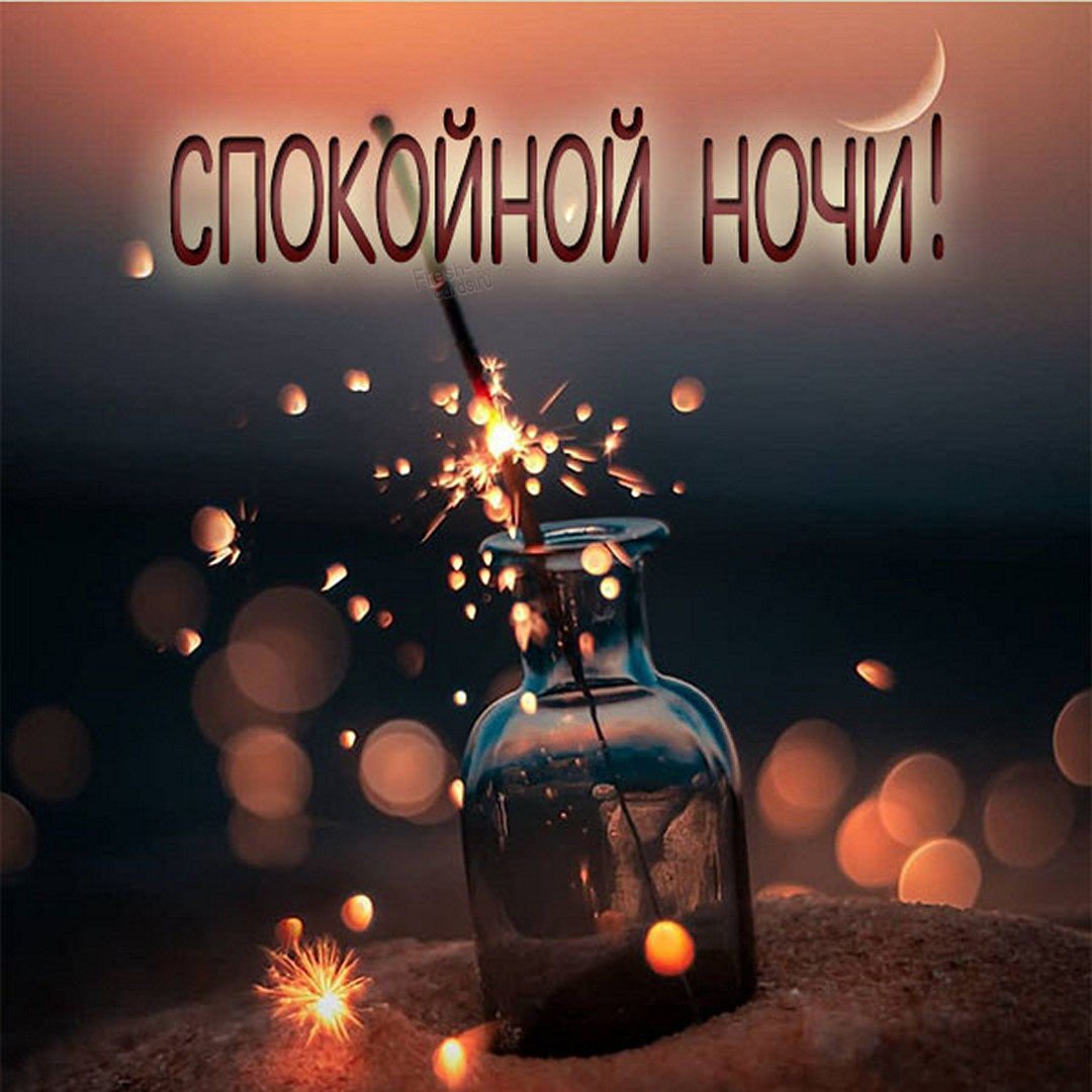 Сказочный сон