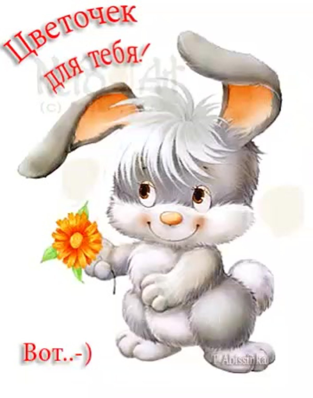 Мисс Банни Дисней