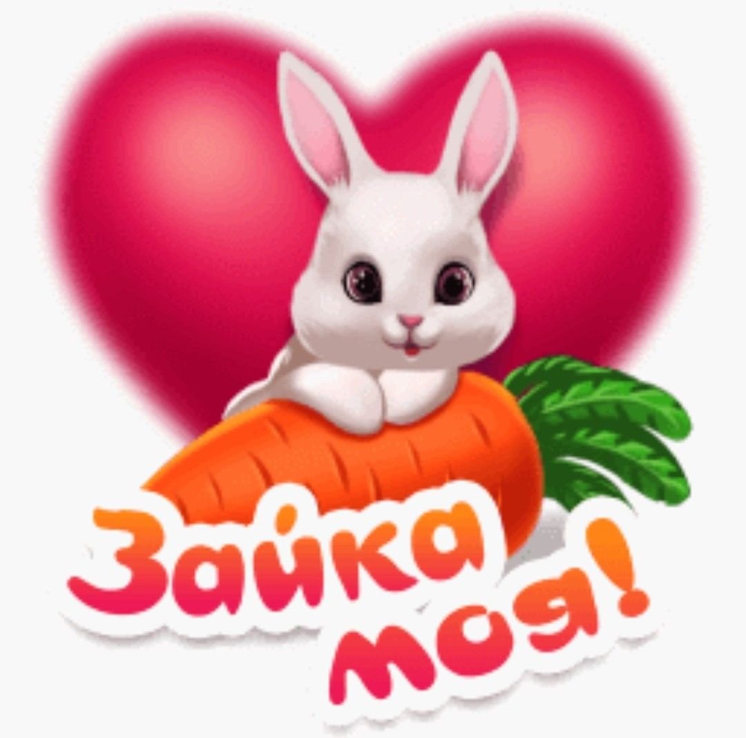 Топотун и Мисс Банни