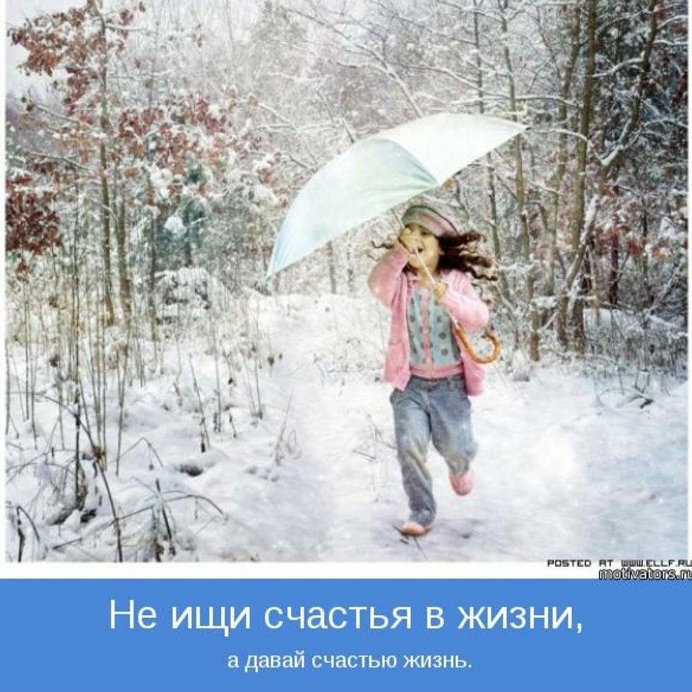 За окном снег и дождь