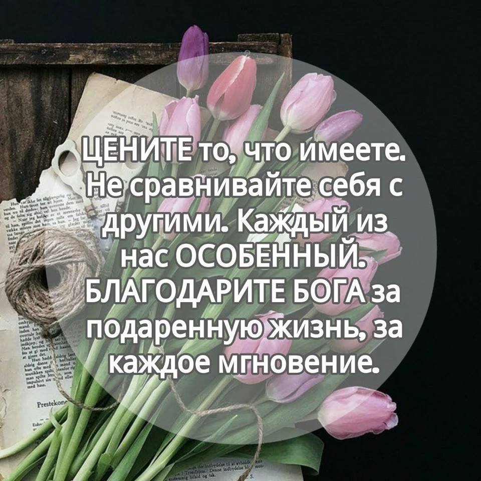 Христианские пожелания с добрым утром