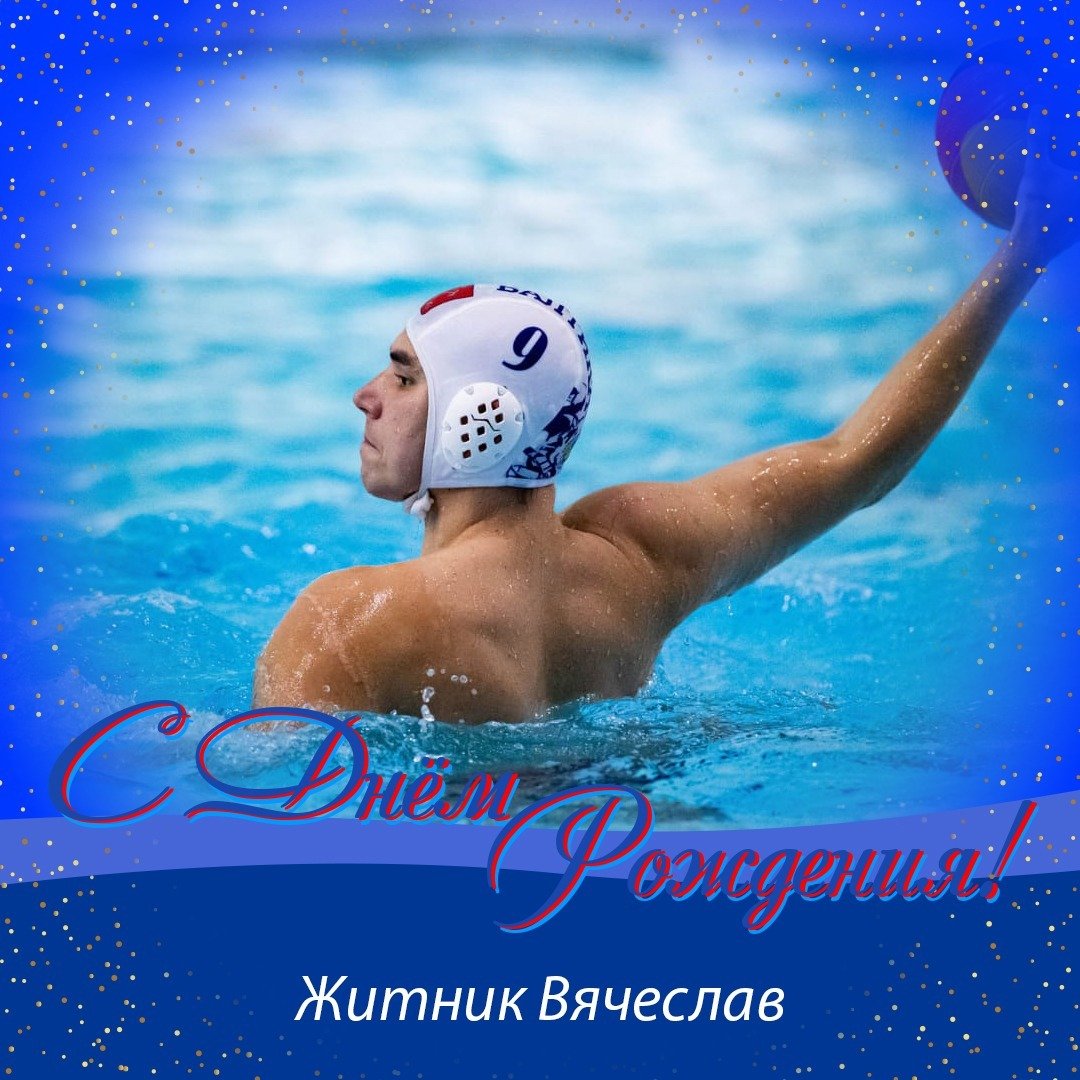 Поздравления с днём рождения Вячеслава