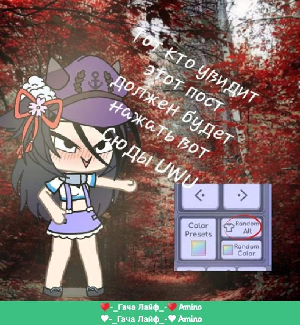 Эстетика гача лайф