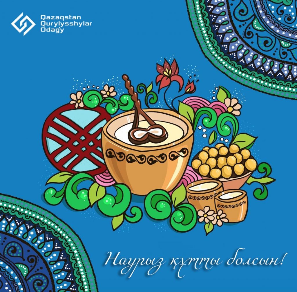 Наурыз открытки