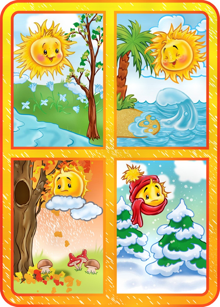 Пейзаж в разных состояниях