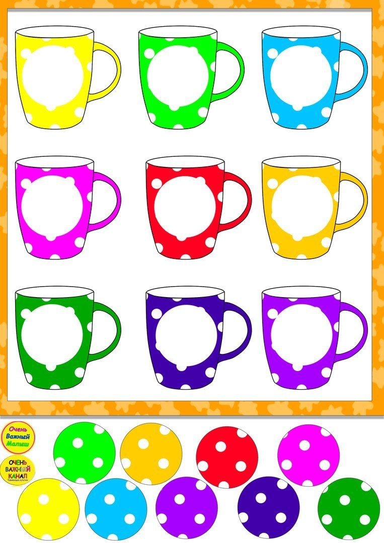 Посуда занятия для детей