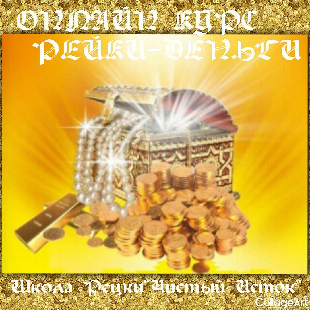 Денежный амулет