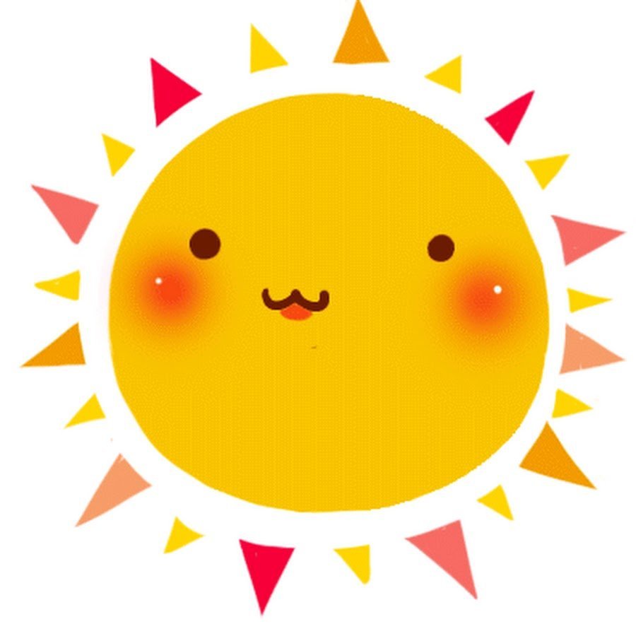 Милое солнце