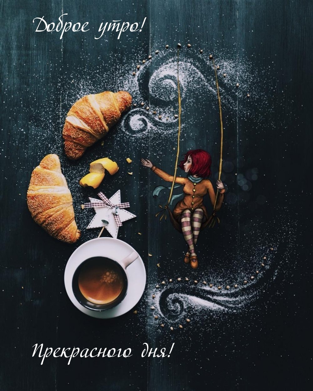 Стильный завтрак