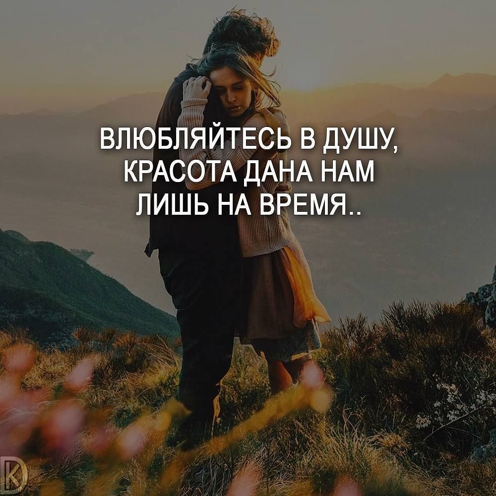 Милые фразы