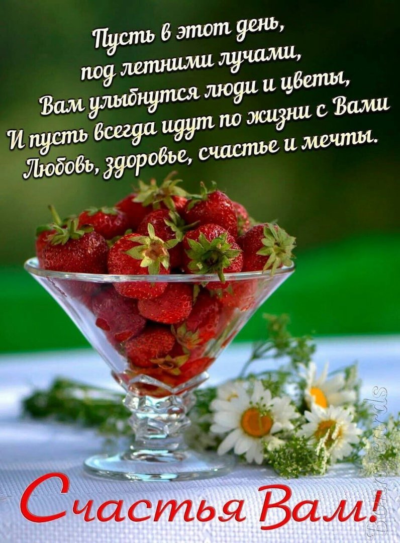 Доброе утро с пожеланиями здоровья