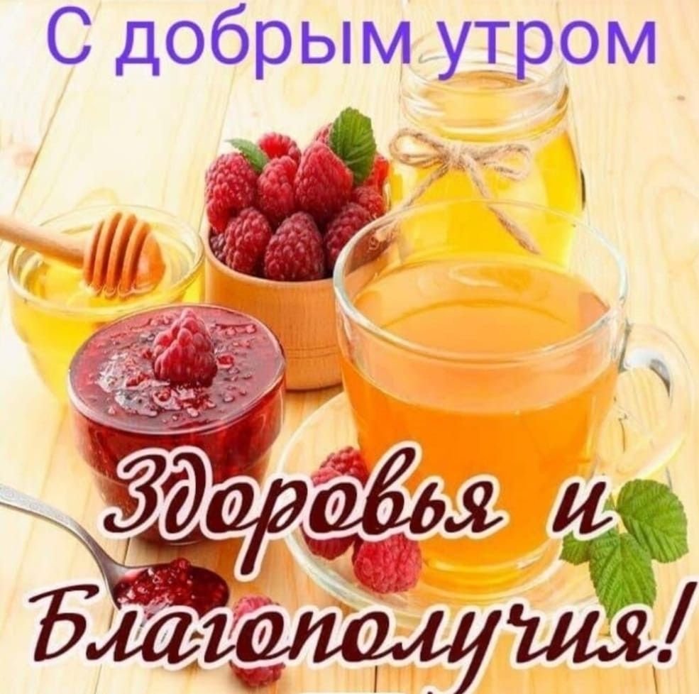 Пожелания с добрым утром с фруктами