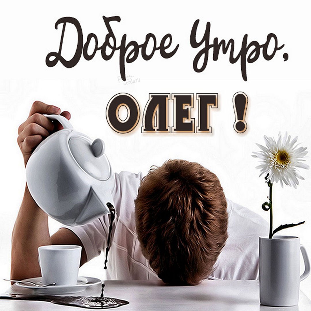 Доброе февральское УИРО