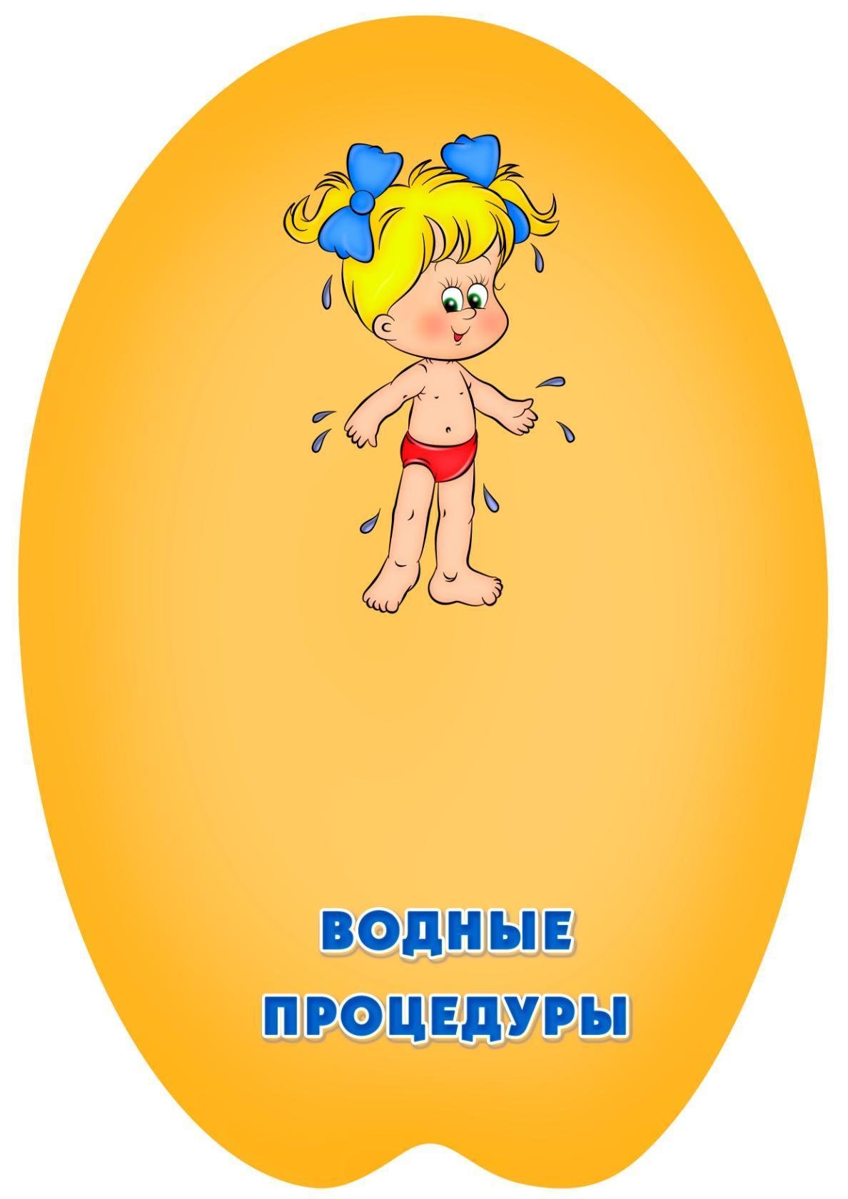 Цветок здоровья