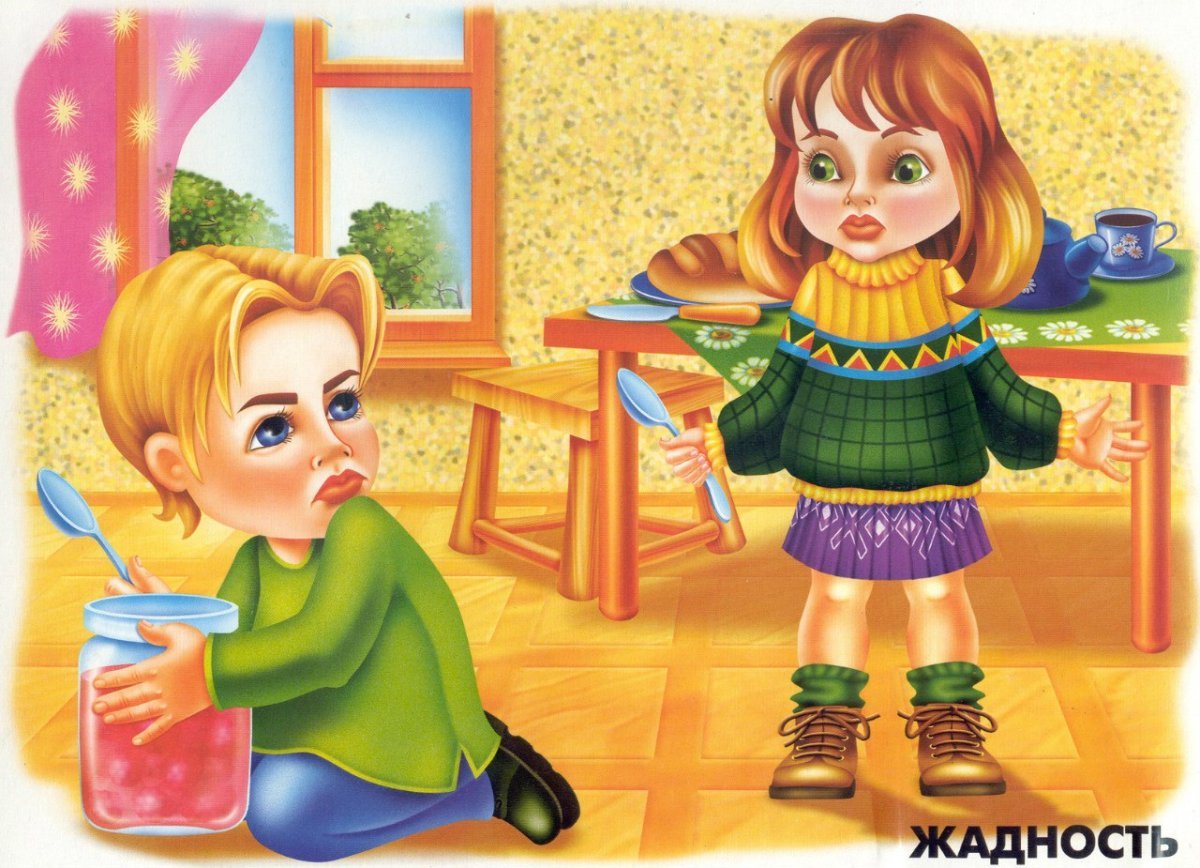 Ситуации для детей