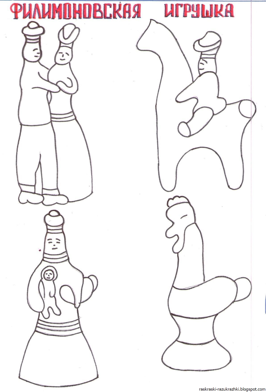 Цвета филимоновской игрушки