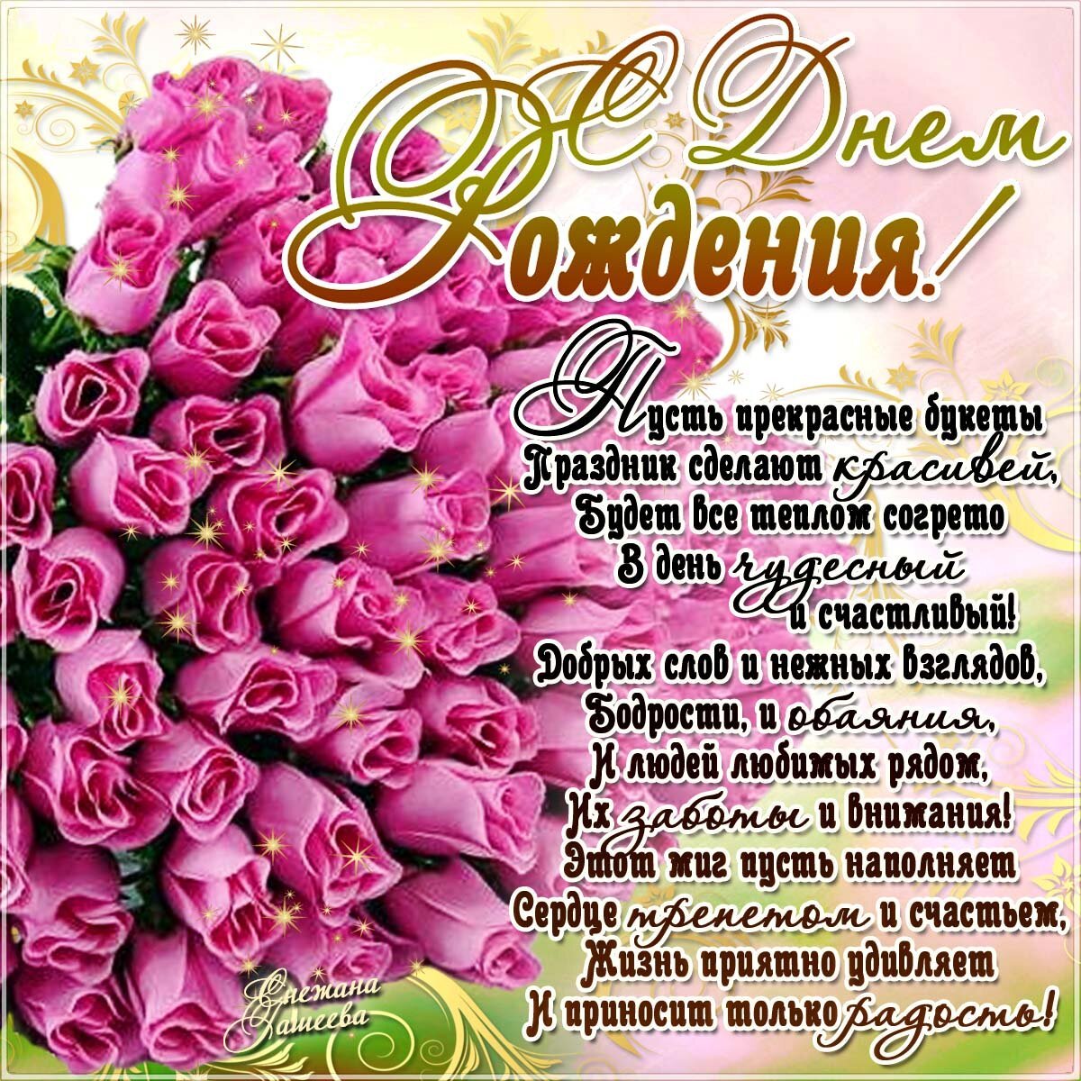 Красивое поздравление племяннице