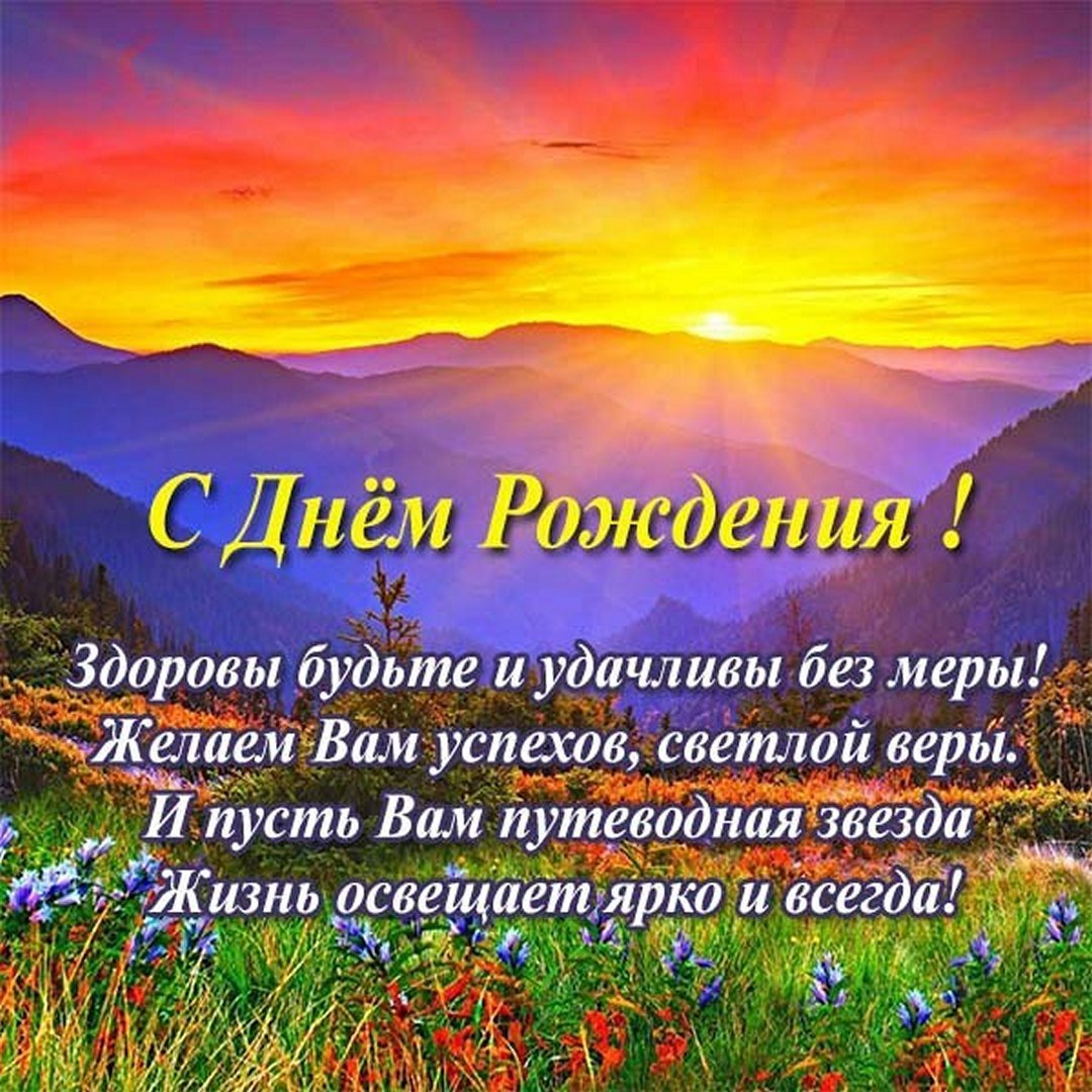 С днём рождения Евгений