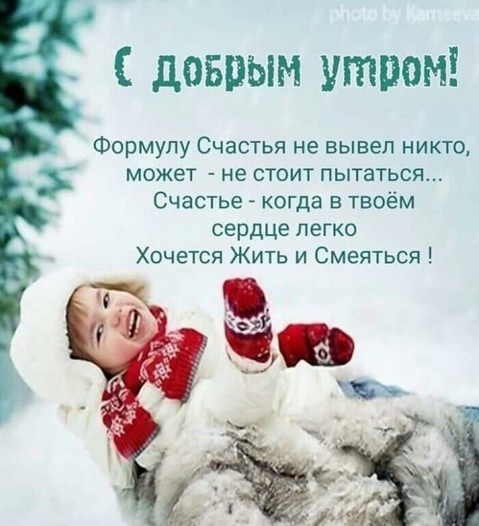 Доброе утро позитивные пожелания