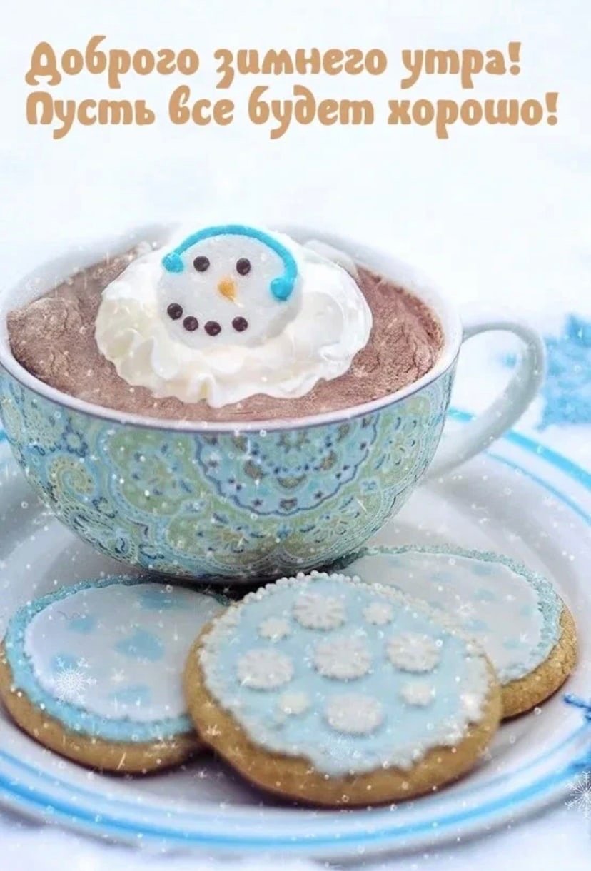 Зимний позитив цитаты