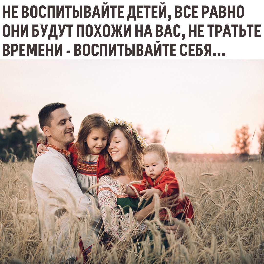 Русская семья