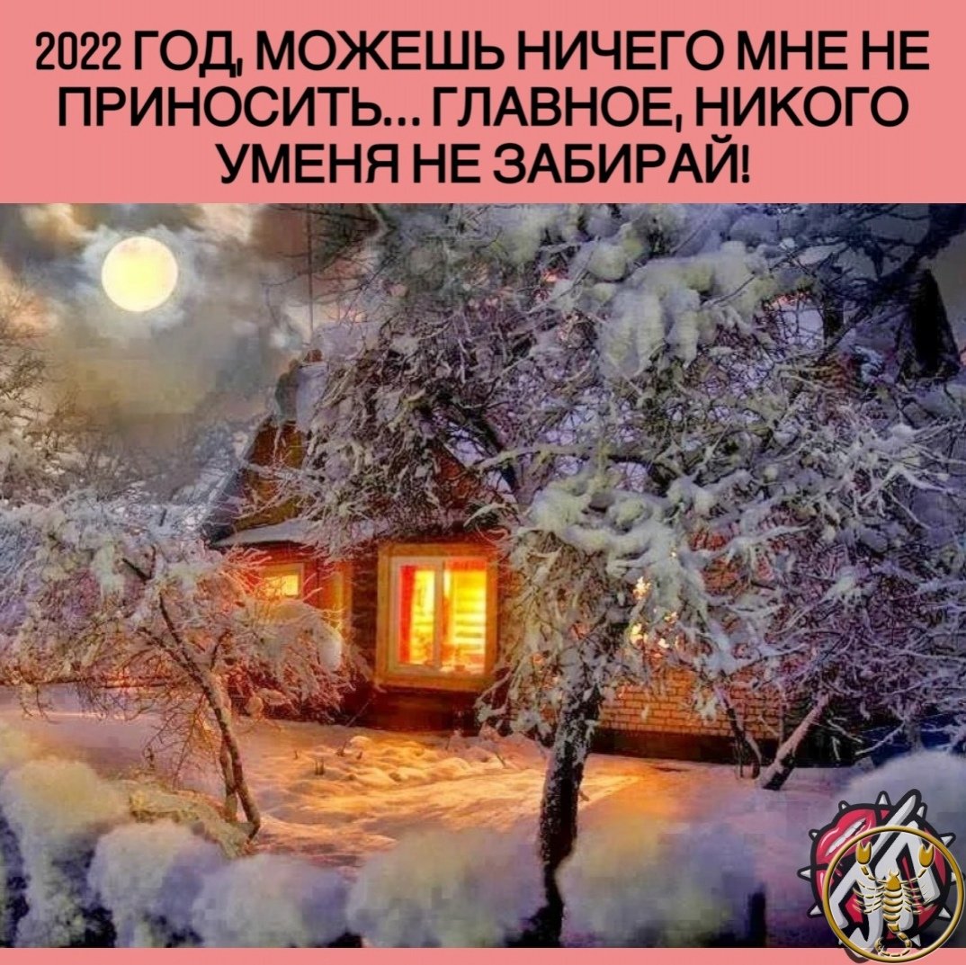 Доброго зимнего вечера