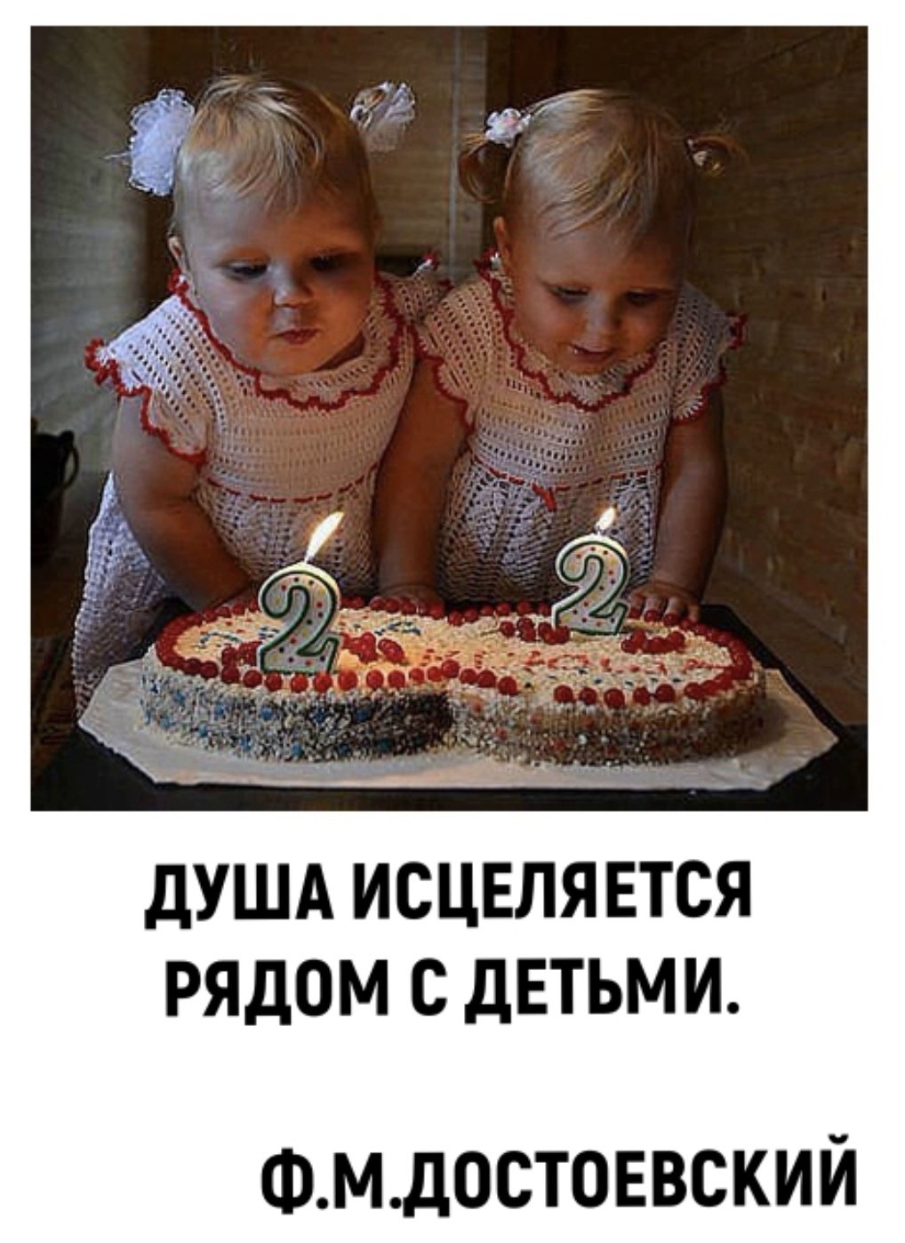 Только лучших мам повышают до б