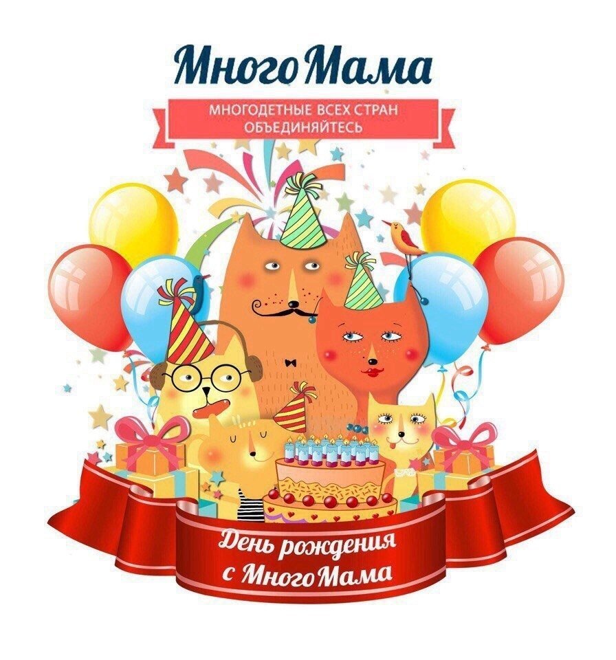 С днем рождения, сыночек!