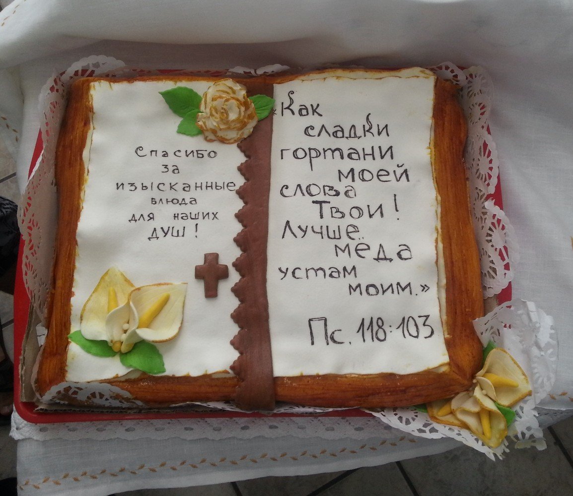 Христианские поздравления