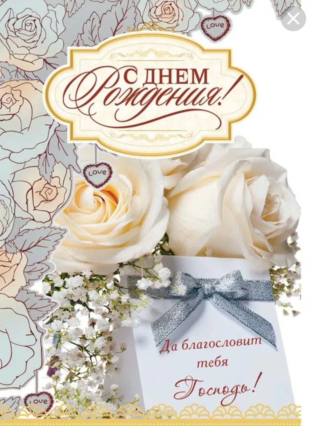 Христианские поздравления