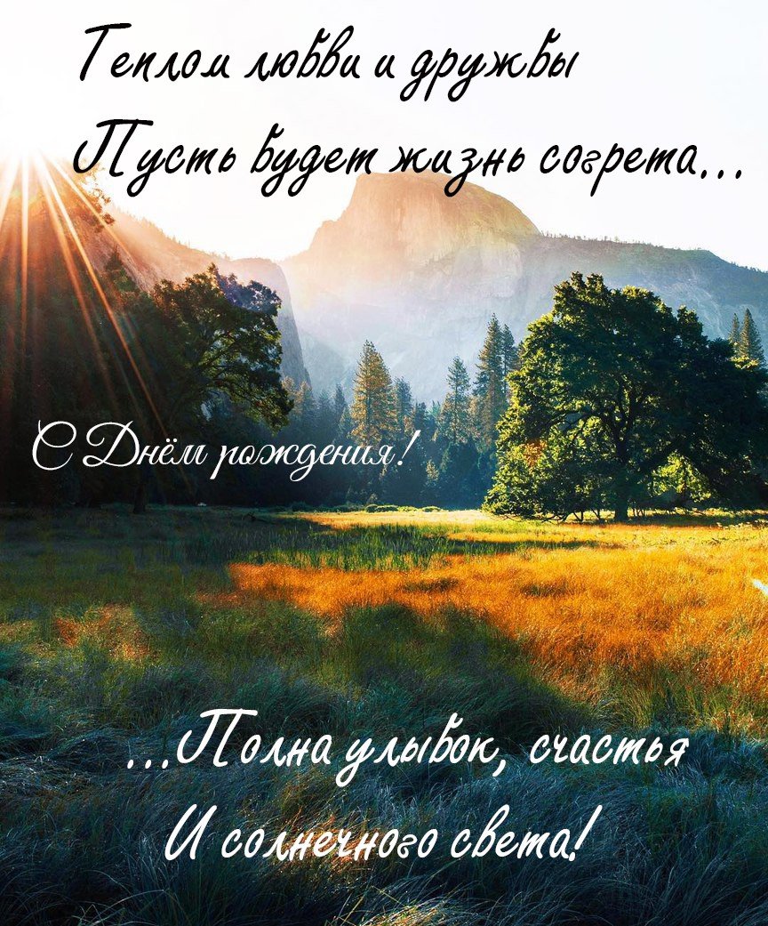 Христианские открытки с днём рождения мужчине