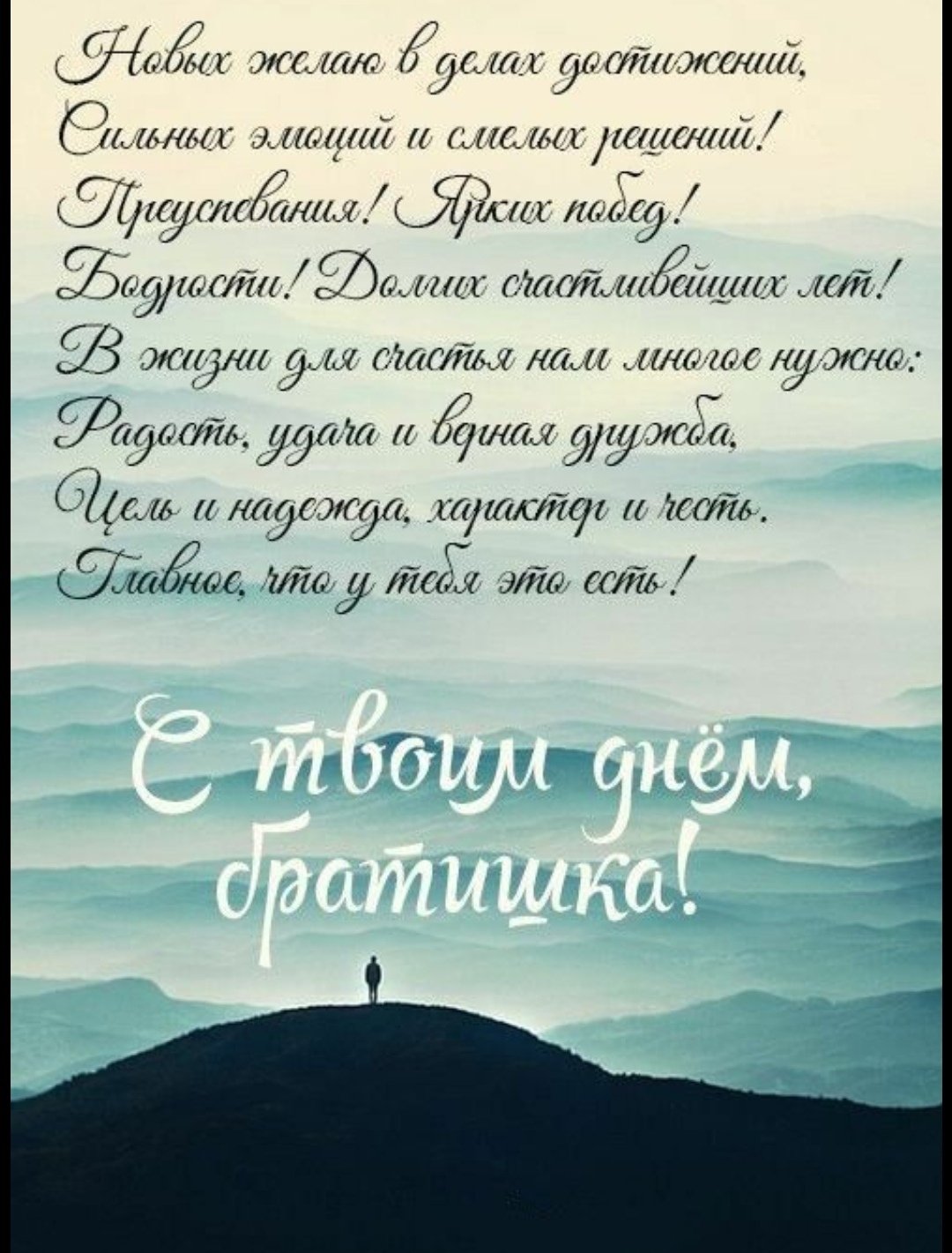 Христианские пожелания с днем рождения